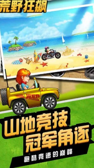 荒野狂飙图2