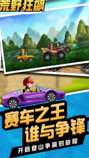 荒野狂飙图3