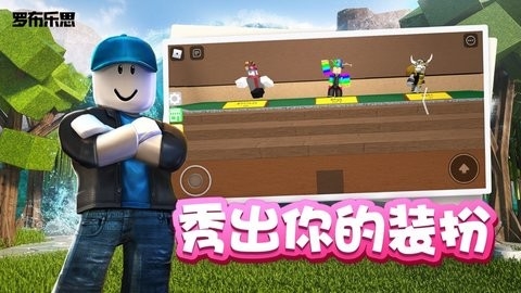 roblox国际服图1