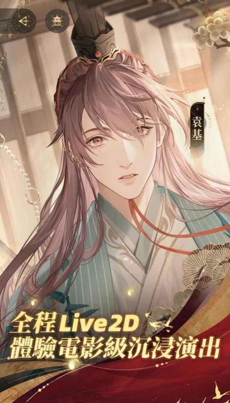 代号鸢正版图3