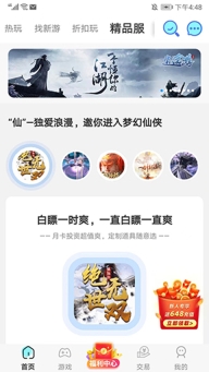 巴兔游戏