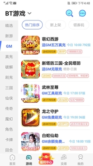 巴兔游戏