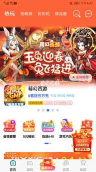 巴兔游戏