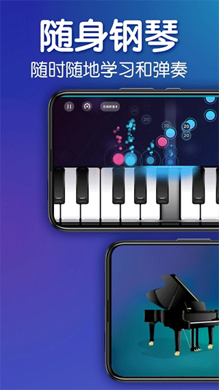 来音钢琴图4