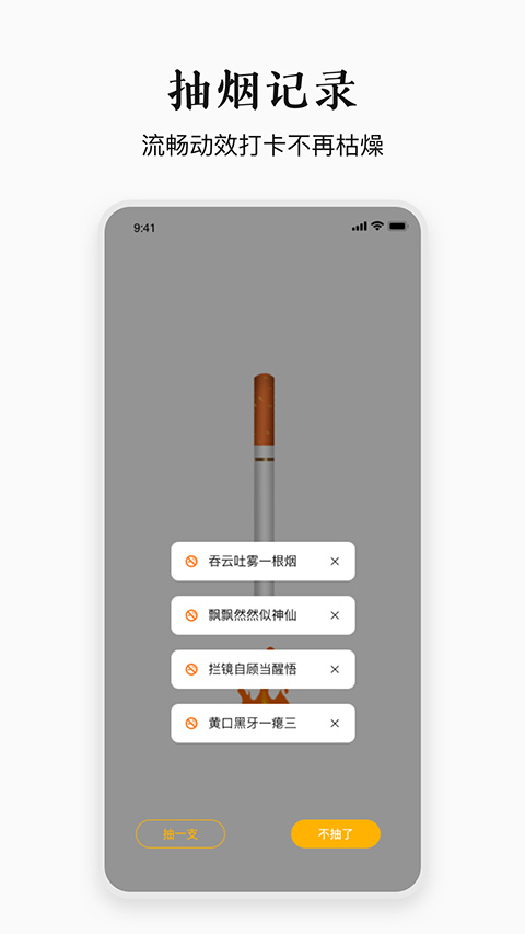 今日戒烟图2