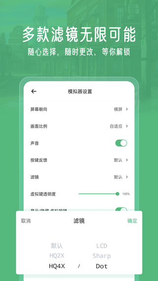 小马模拟器2025最新版图4