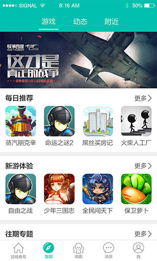 酷酷跑图1