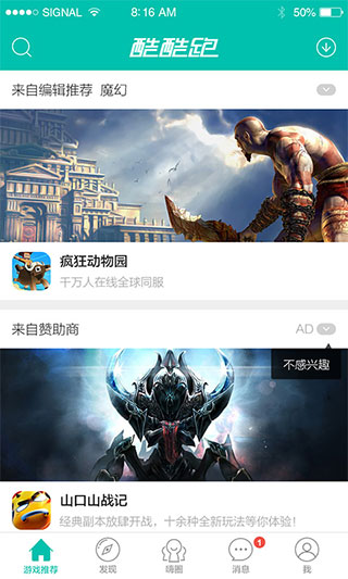 酷酷跑图2