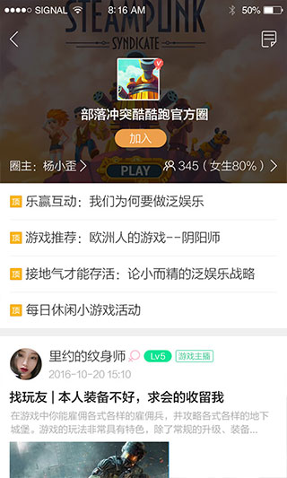 酷酷跑图3