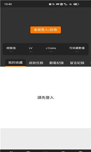 jmcomic.2.0安装包图2