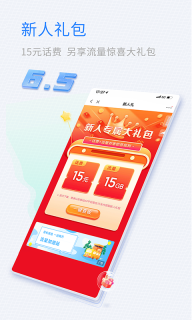 中国移动免费版图1