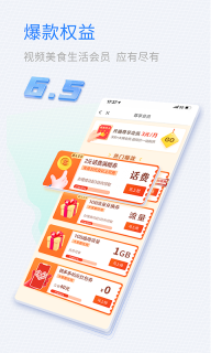 中国移动免费版图3