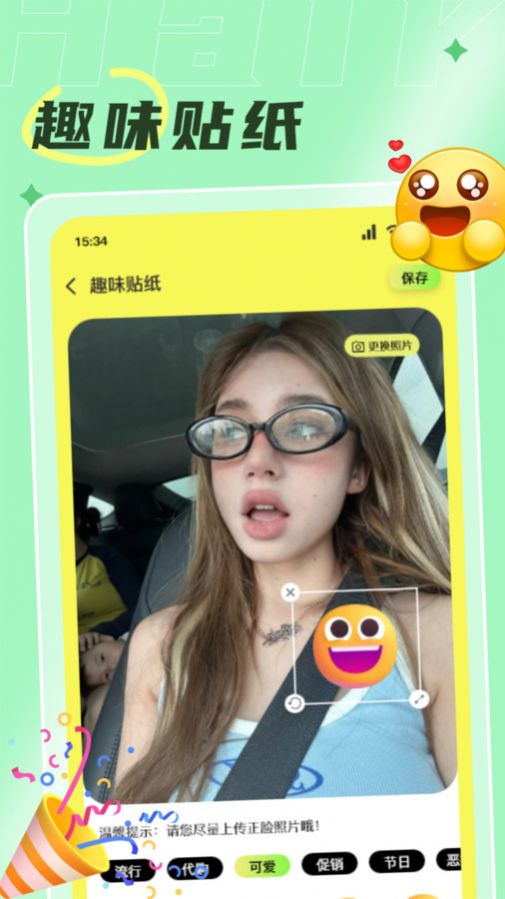 发型搭配助手图4