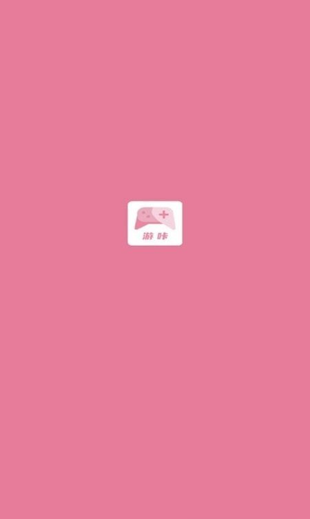 游咔图1