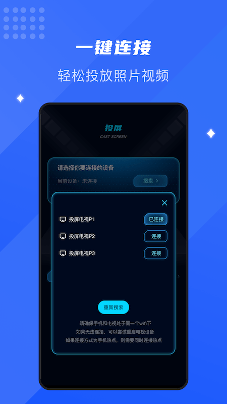 极光投屏图2