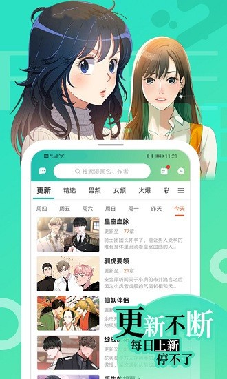 画涯无删减版