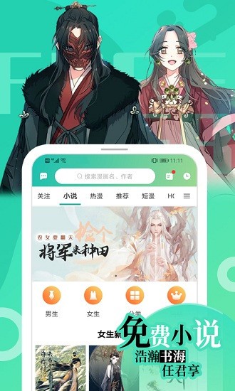 画涯无删减版