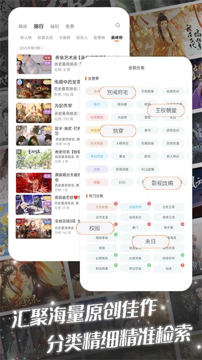 橙光小说免费