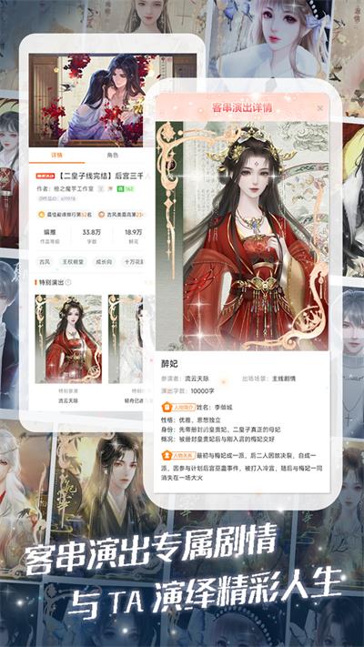 橙光小说免费