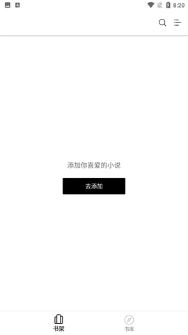 西梅小說閱讀