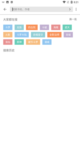 西梅小說閱讀