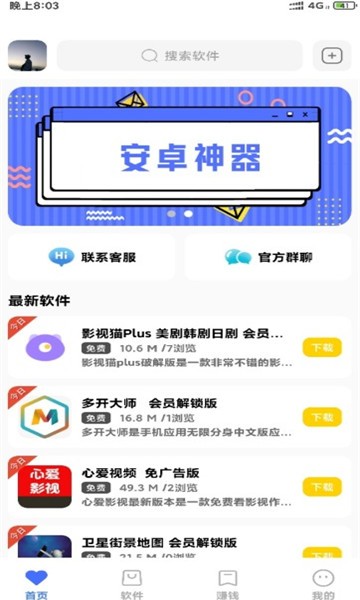 软件库2025