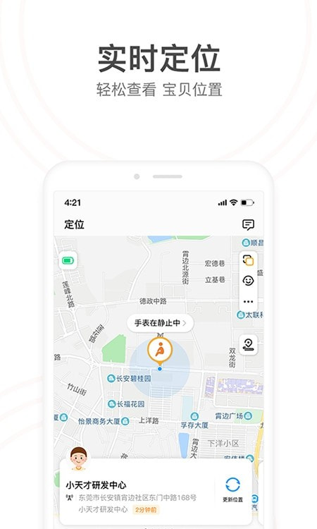 小天才