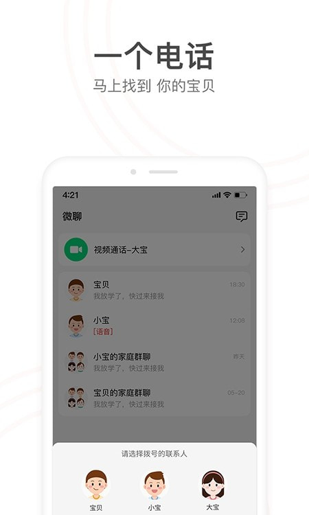 小天才