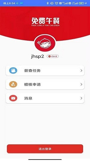 免费午餐