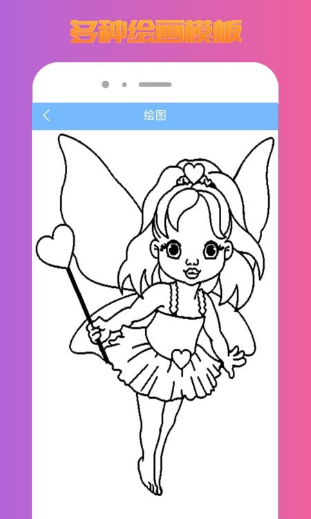 Medibang绘图工具