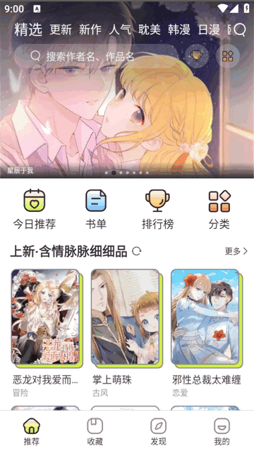 春木漫画(3)