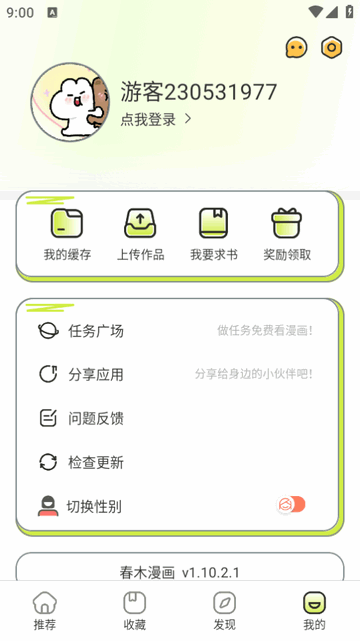 春木漫画(4)