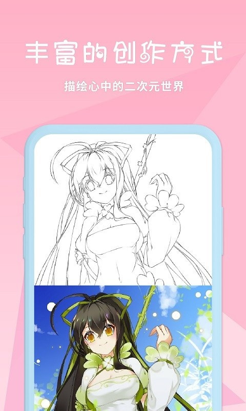 漫芽糖涂色
