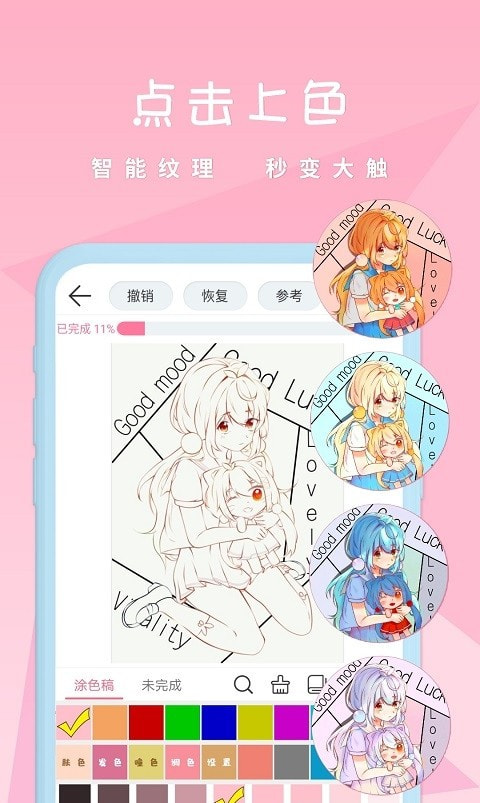 漫芽糖涂色