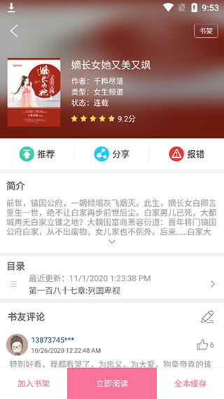 漫畫鋪