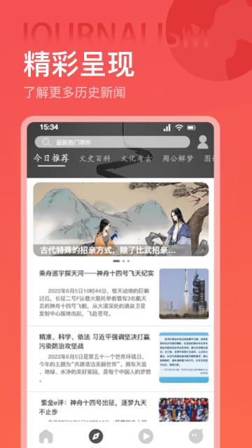 世界历史(2)