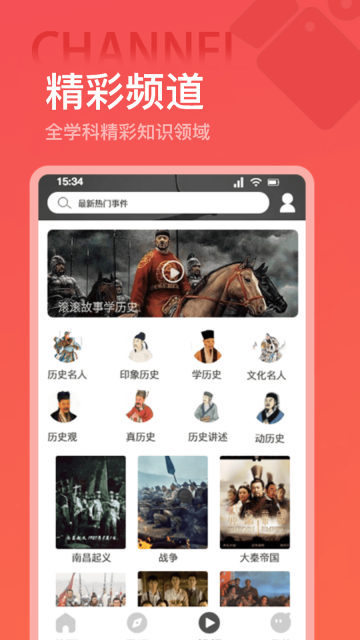 世界历史(3)