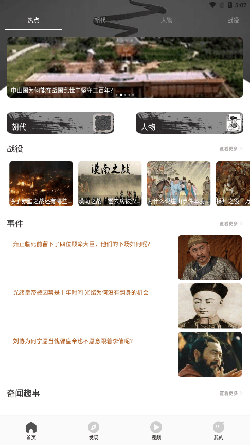 世界历史(4)