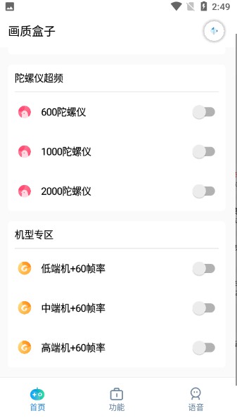 cchzpro画质盒子144帧(1)
