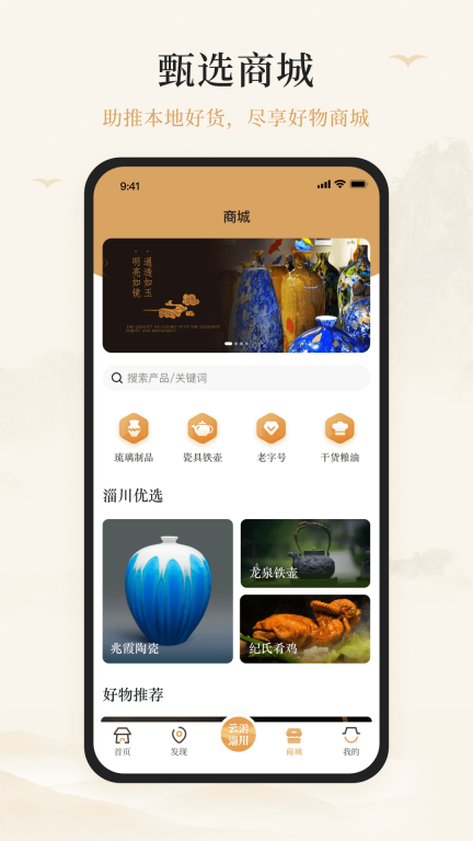 游淄川(4)