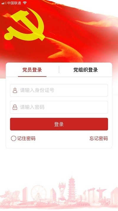 宿迁党员e家(2)