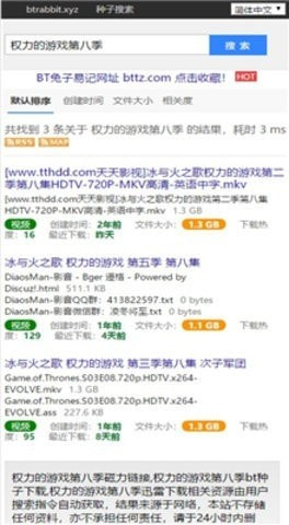 磁力兔子图3