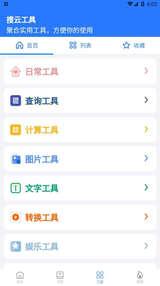 搜云书签(1)