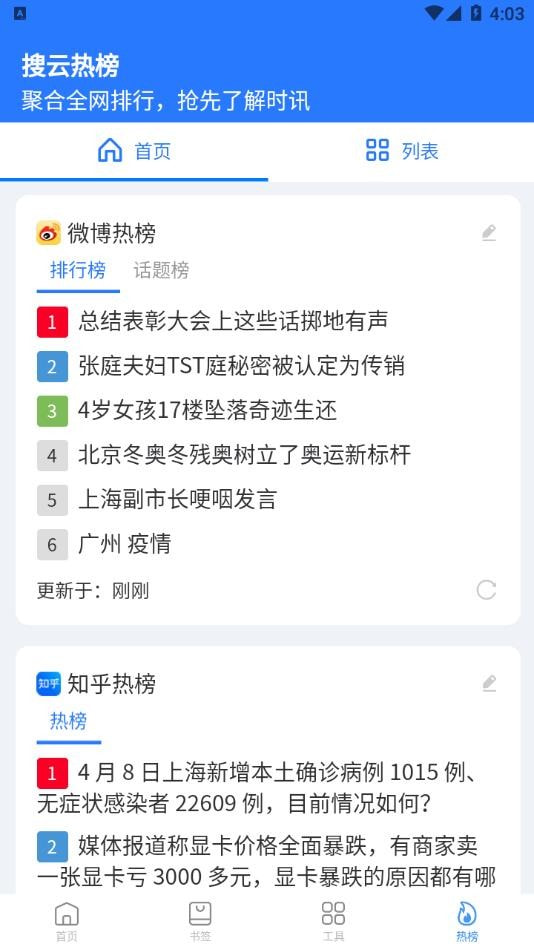 搜云书签(2)