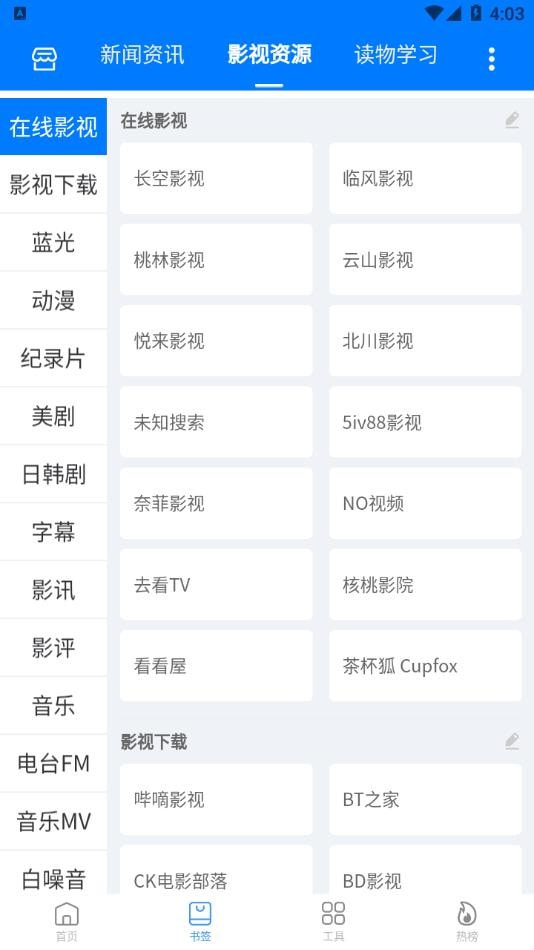 搜云书签(4)