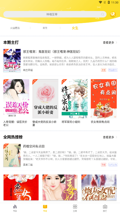 快小说(2)