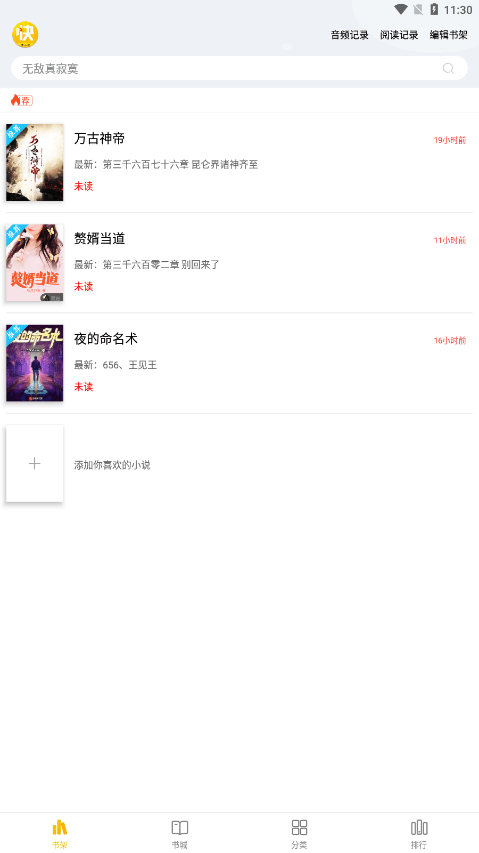 快小说(4)