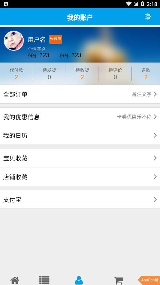 交管通(4)