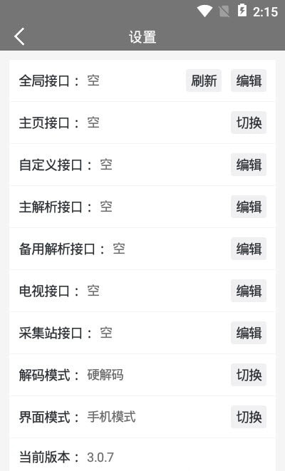 BiuBiu播放器(2)
