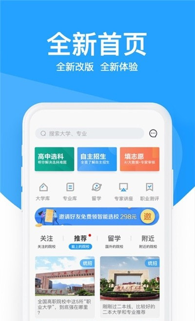 2025求学宝(1)